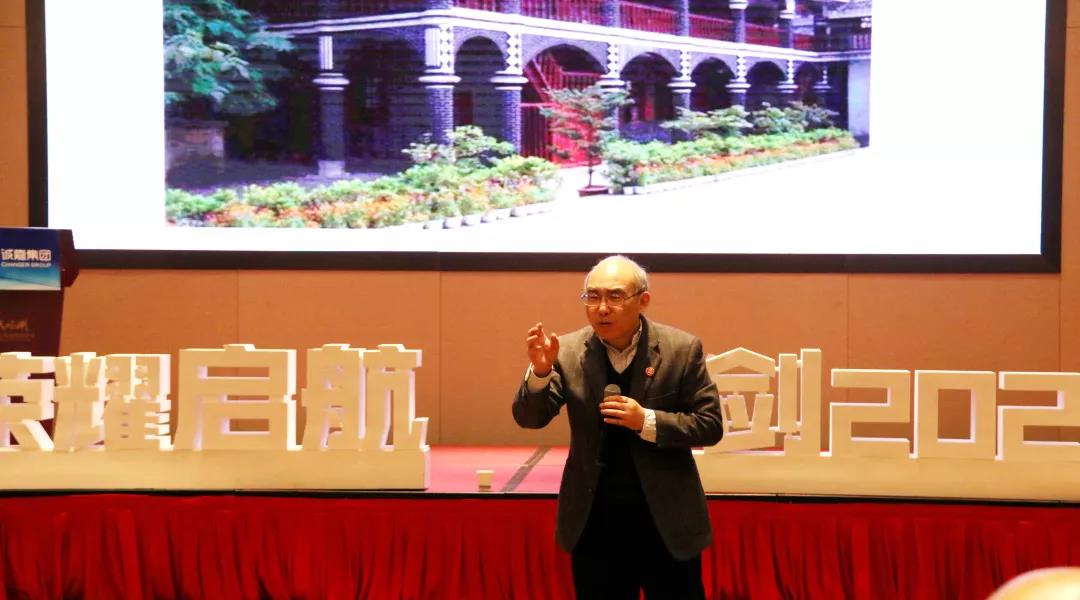 誠嘉集團(tuán)2019年會(huì)盛典圓滿落幕